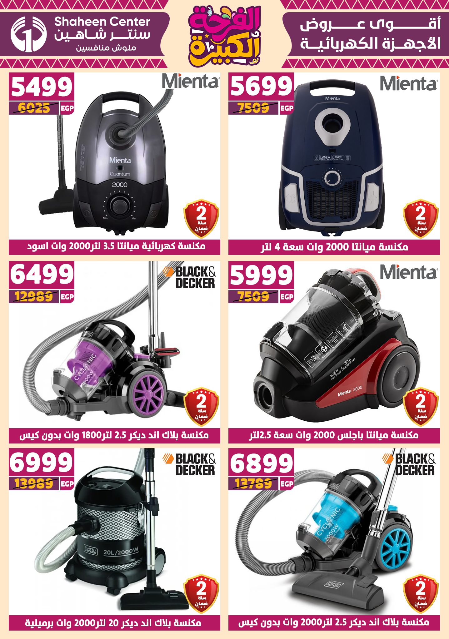 shaheen-center offers from 10jul to 3jun 2025 عروض سنتر شاهين من 10 يوليو حتى 3 يونيو 2025 صفحة رقم 134